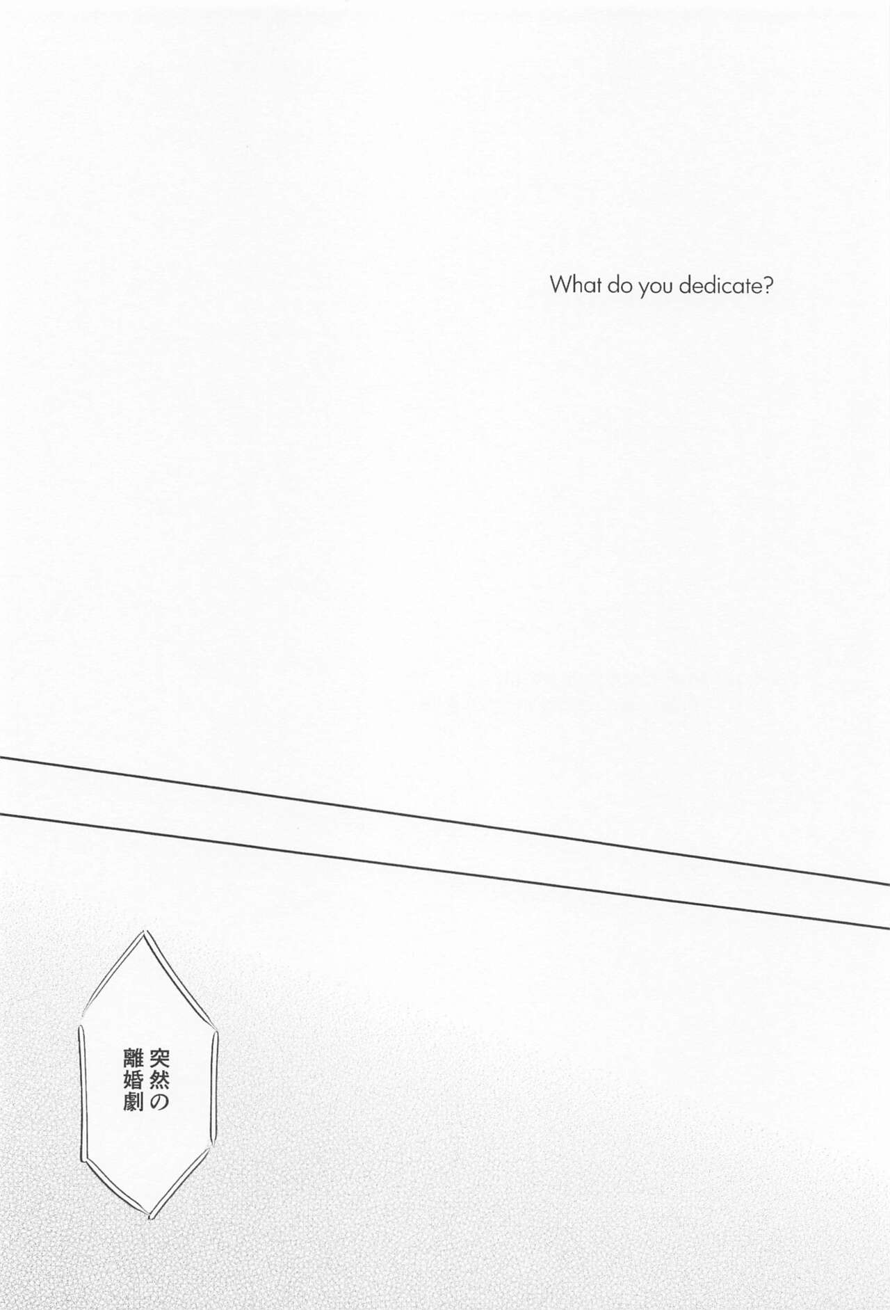 My heart dedicated to you page 3 full