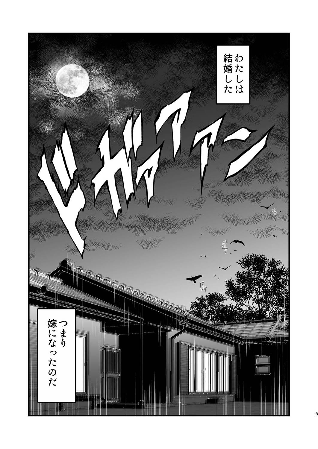 Nagato-san no Shinkon Seikatsu page 2 full