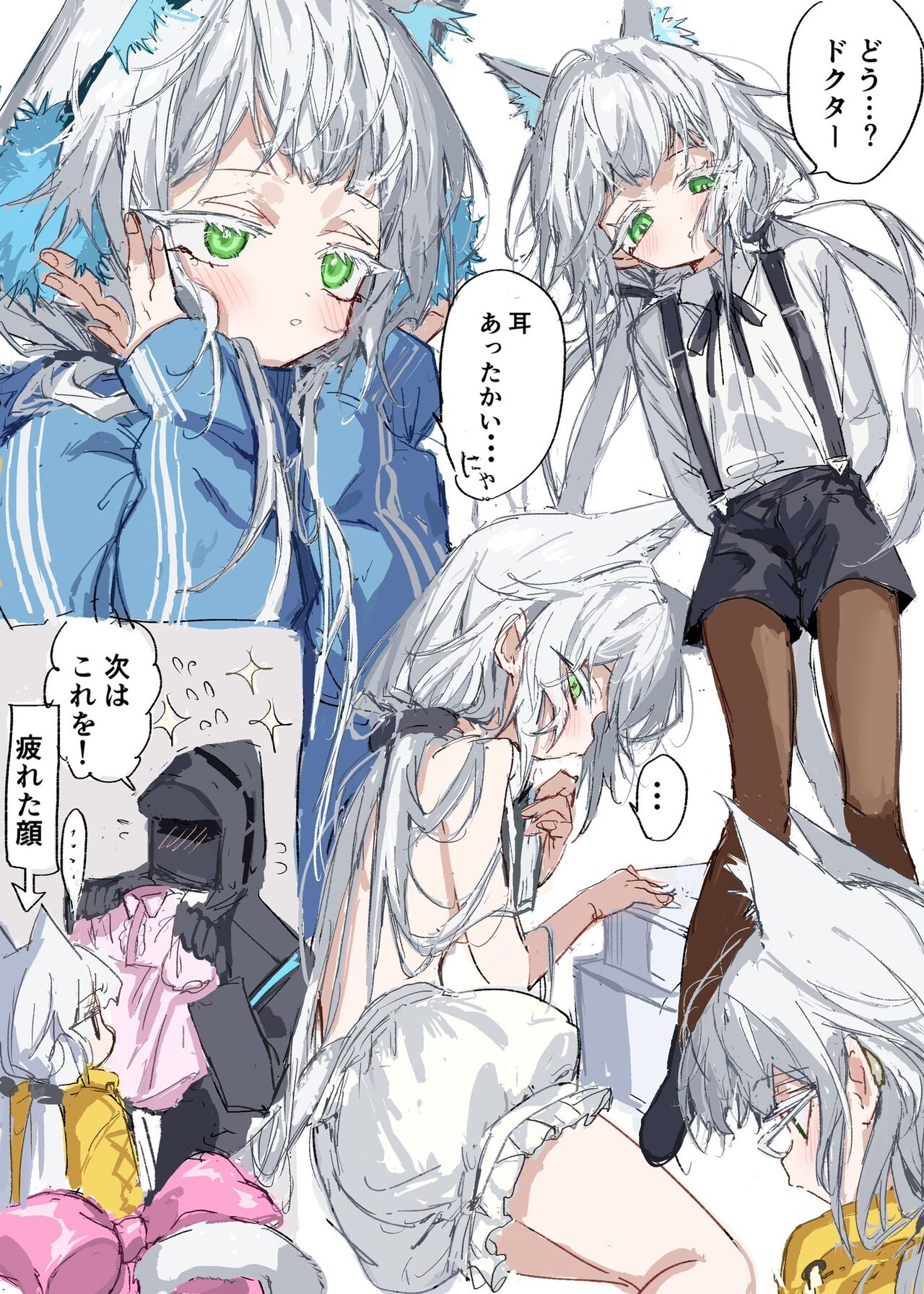 ラピス page 2 full