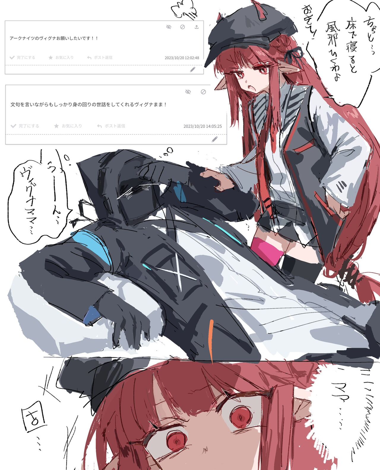 ラピス page 3 full