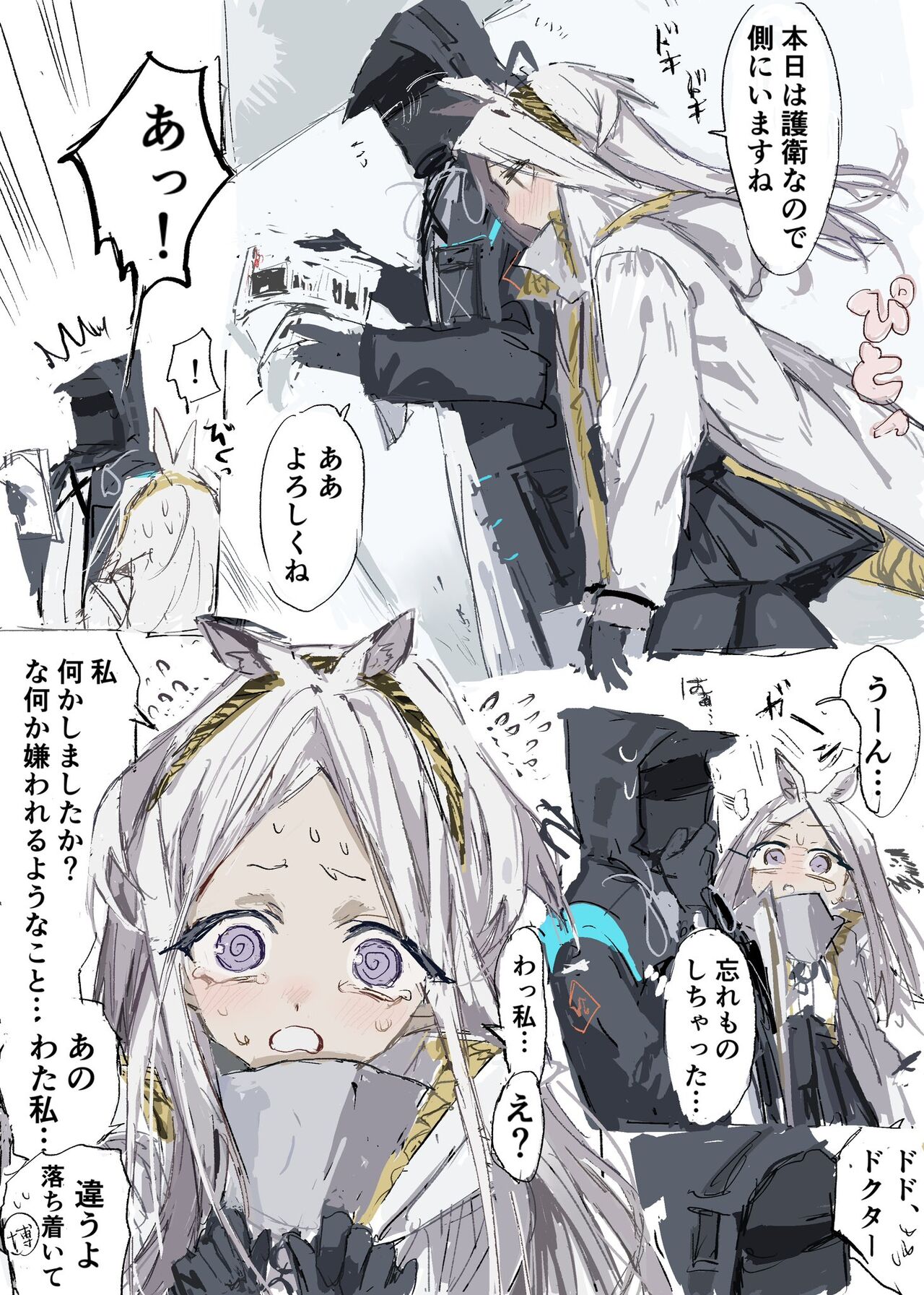 ラピス page 6 full
