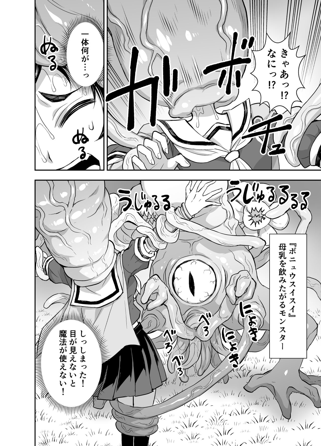 Isekai Futanari Tensei 3 page 6 full