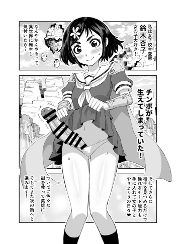 Isekai Futanari Tensei 3 cover