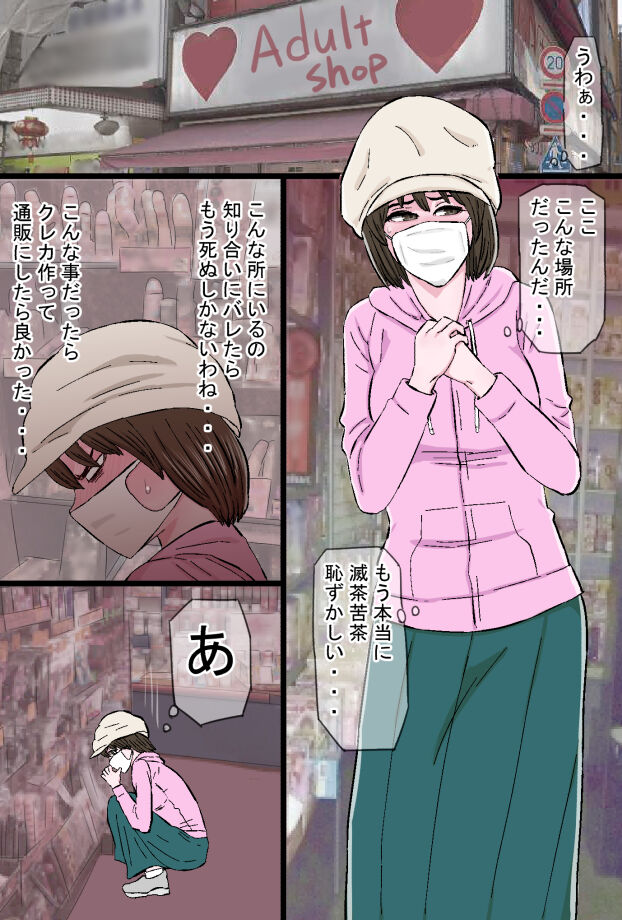 Chara Ochi ~Irojiro Shoudoubutsu-kei Aniyome Uemura Maho  no Baai~ page 10 full