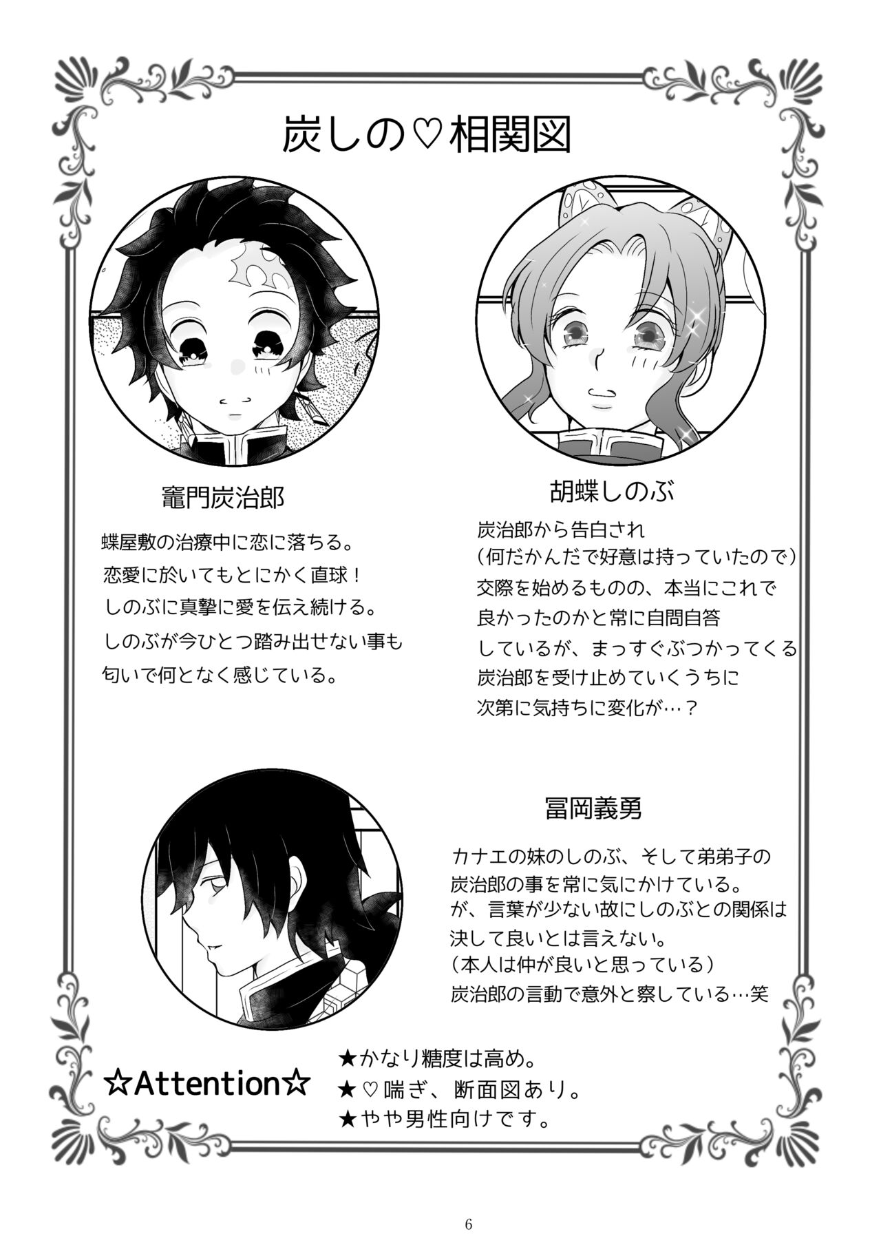 Zutto, Anata to. page 2 full