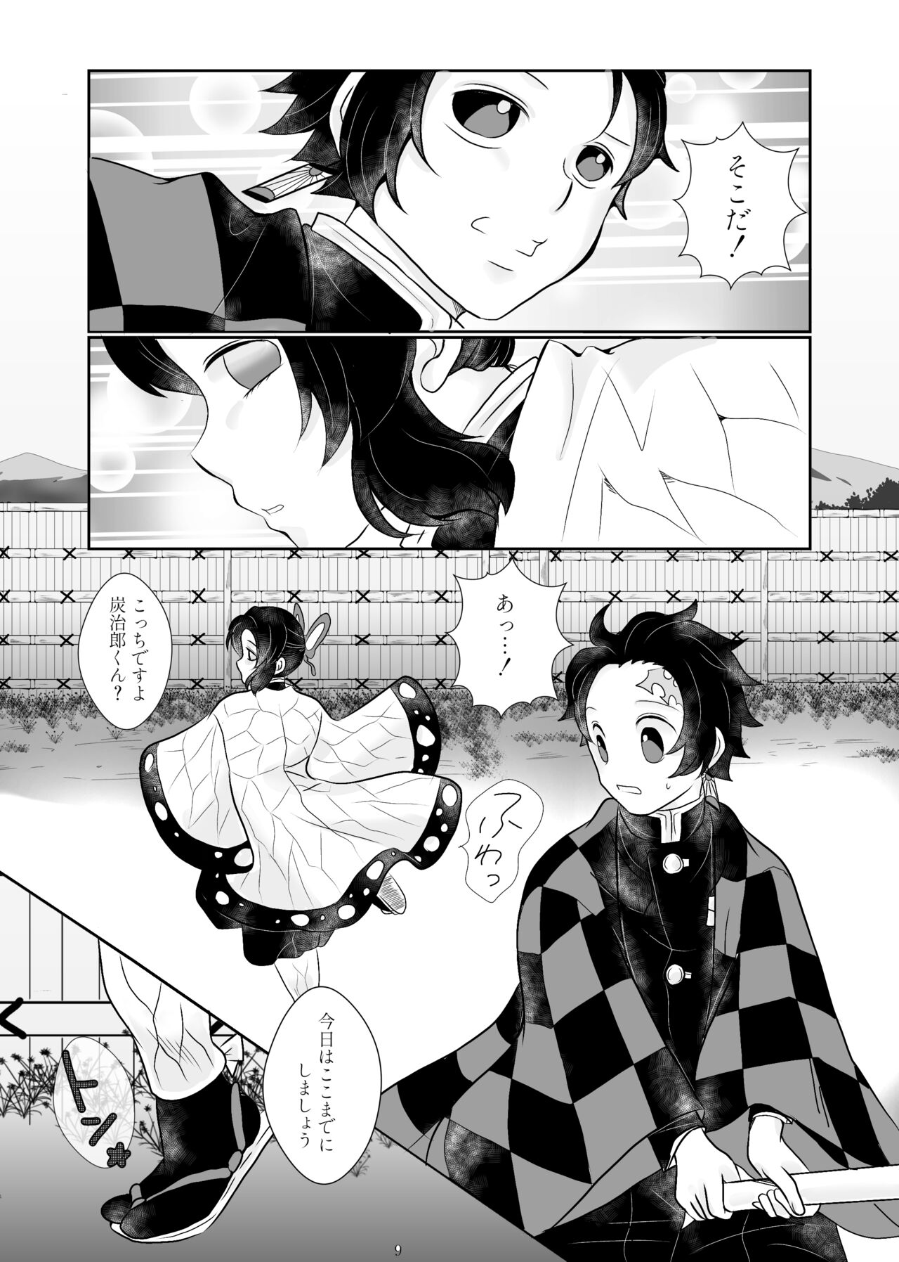 Zutto, Anata to. page 5 full