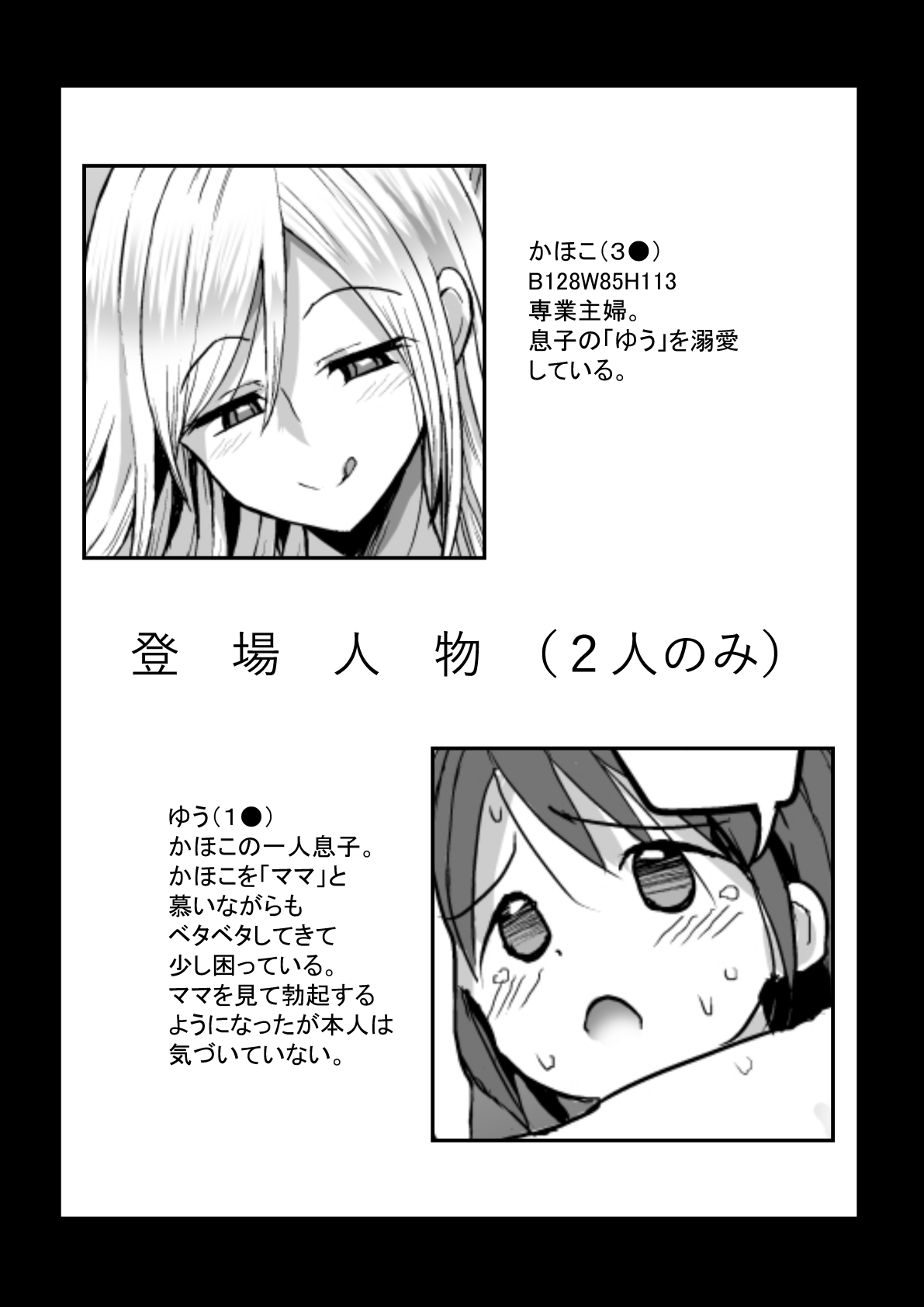教える母 page 2 full