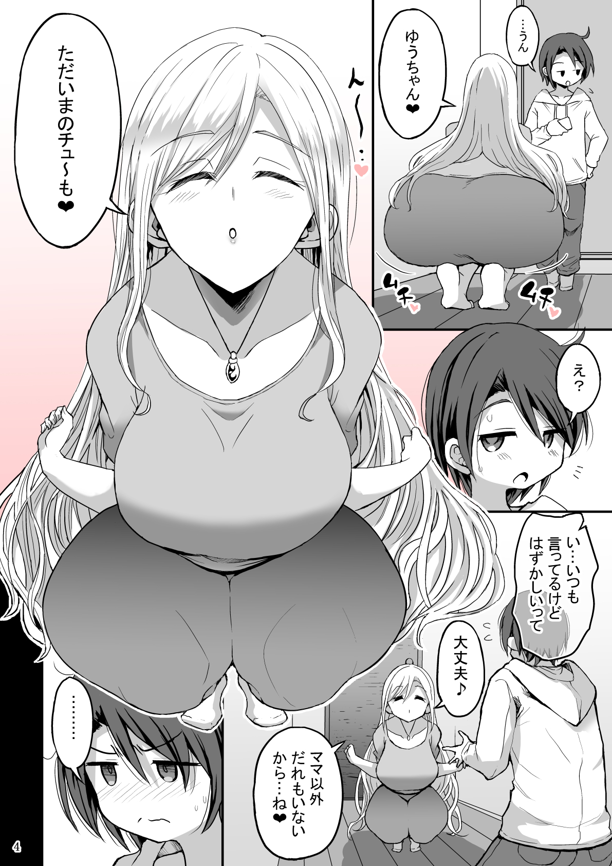 教える母 page 4 full