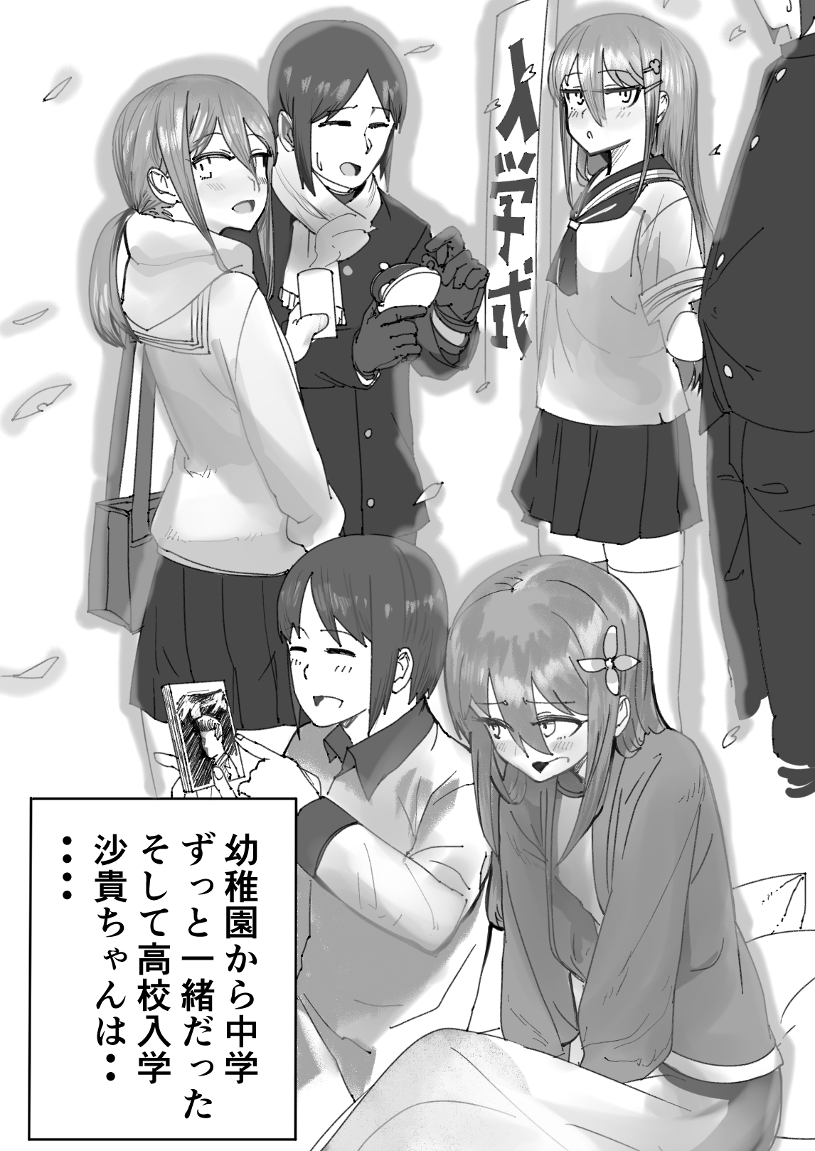 Zayaku de  Umeru  Futari no Kyori page 7 full