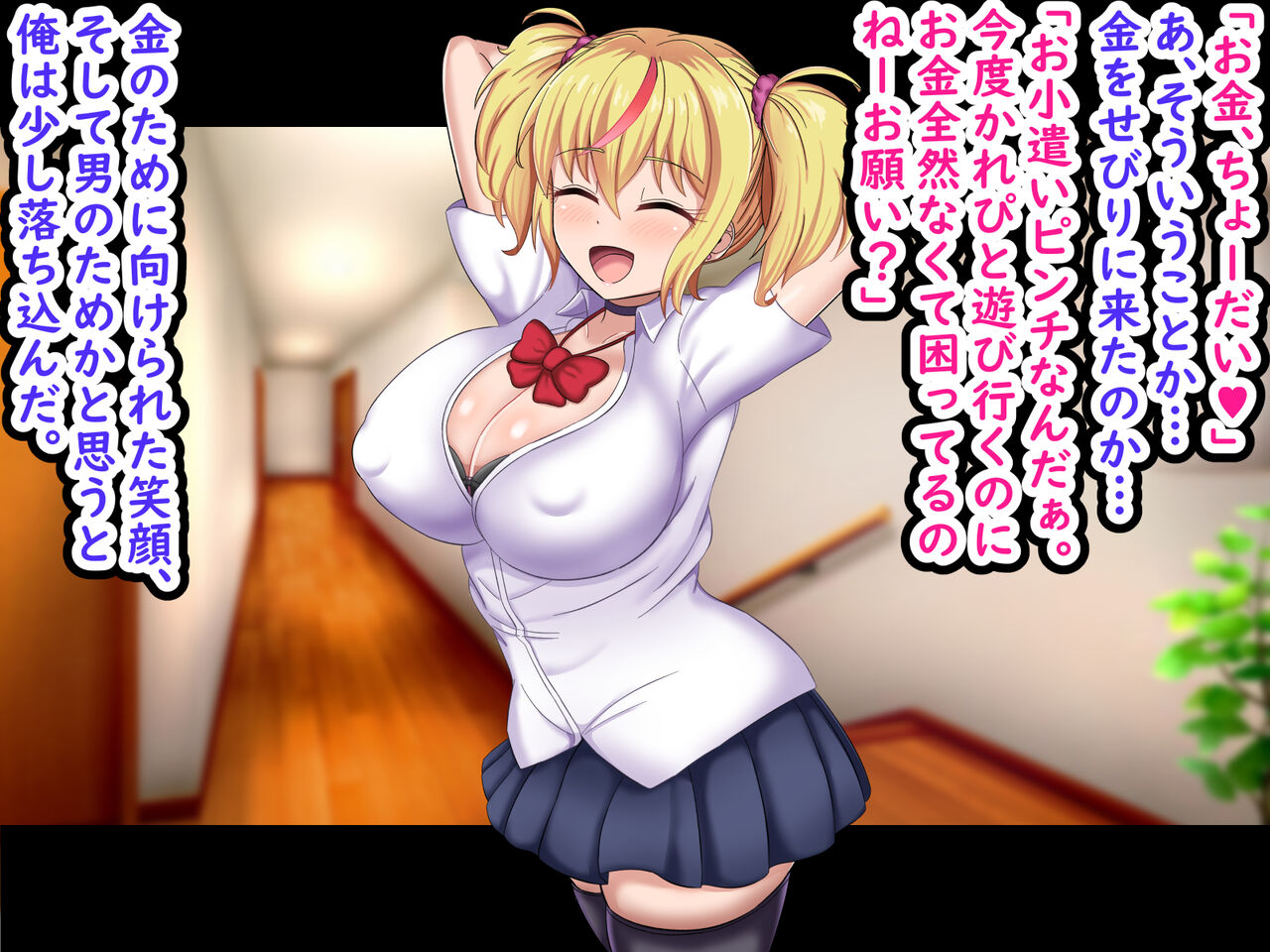 Ore o Mikudashite kuru Namaiki Gal Imouto o Ore no Chinpo de Wakarasetatta page 10 full