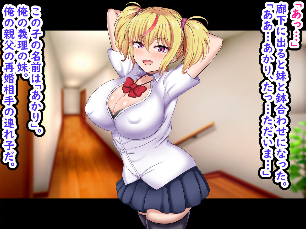 Ore o Mikudashite kuru Namaiki Gal Imouto o Ore no Chinpo de Wakarasetatta page 3 full