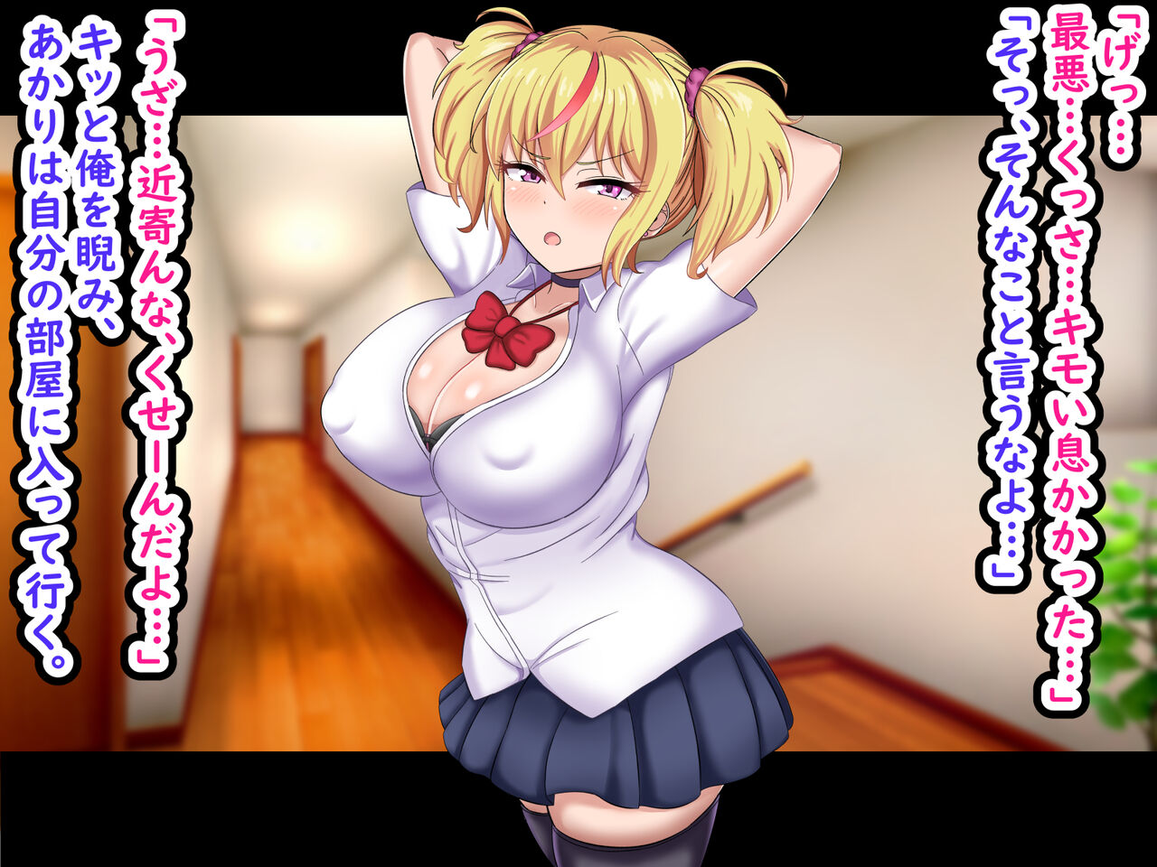 Ore o Mikudashite kuru Namaiki Gal Imouto o Ore no Chinpo de Wakarasetatta page 4 full