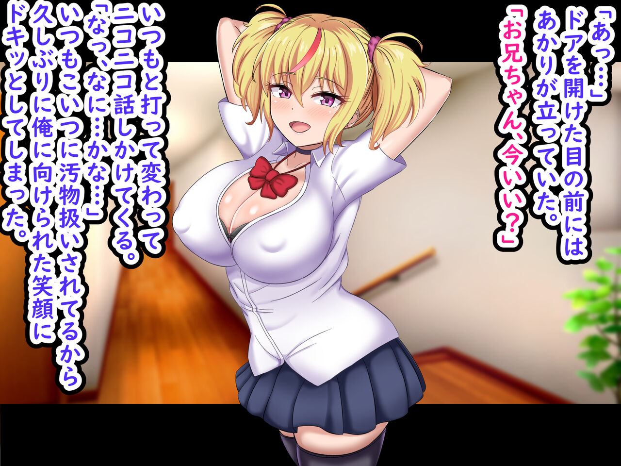 Ore o Mikudashite kuru Namaiki Gal Imouto o Ore no Chinpo de Wakarasetatta page 8 full