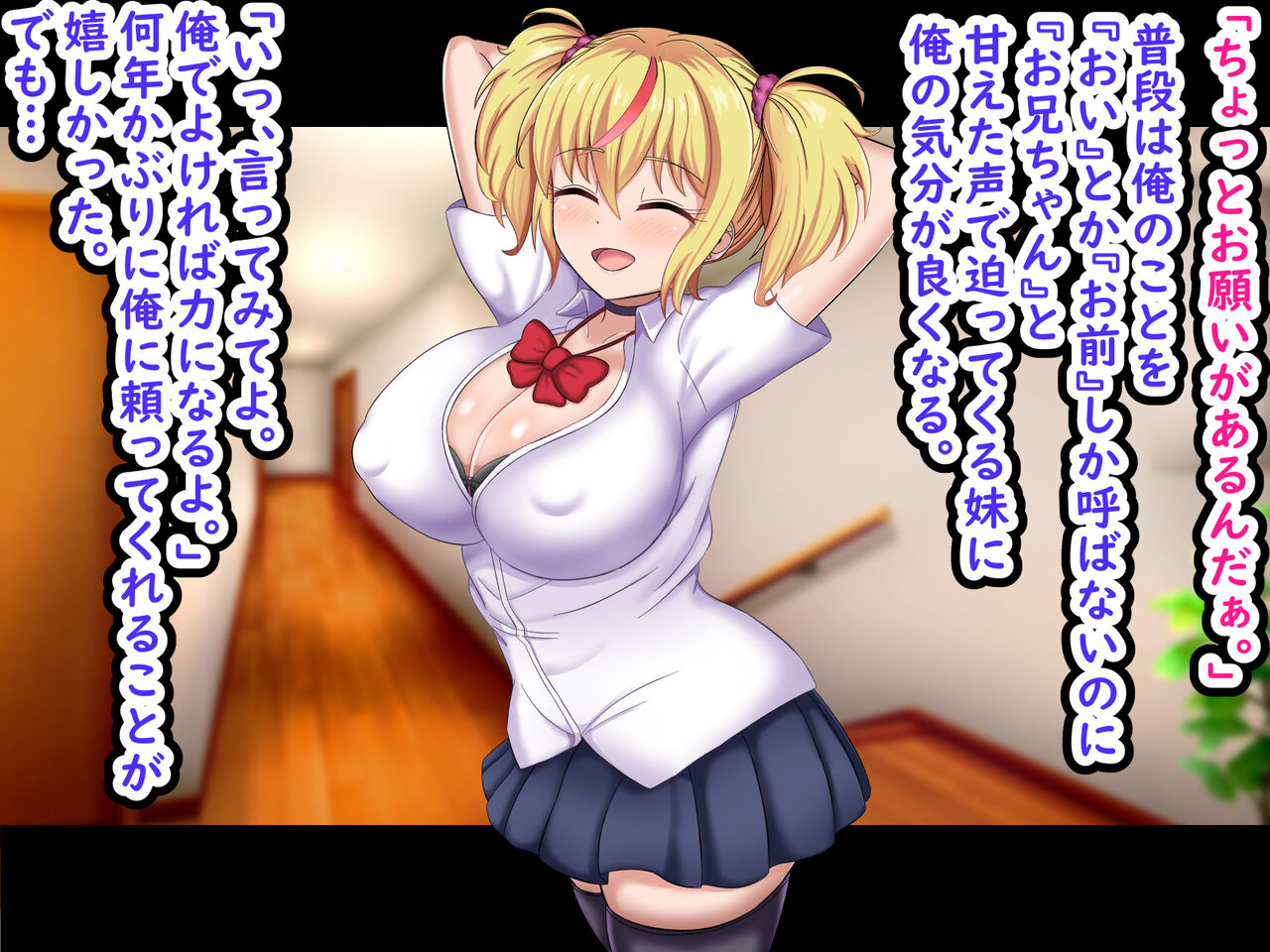 Ore o Mikudashite kuru Namaiki Gal Imouto o Ore no Chinpo de Wakarasetatta page 9 full
