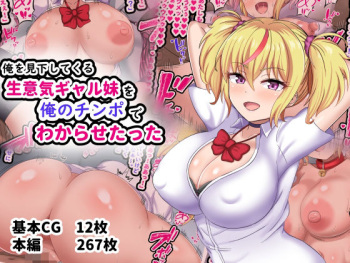 Ore o Mikudashite kuru Namaiki Gal Imouto o Ore no Chinpo de Wakarasetatta cover