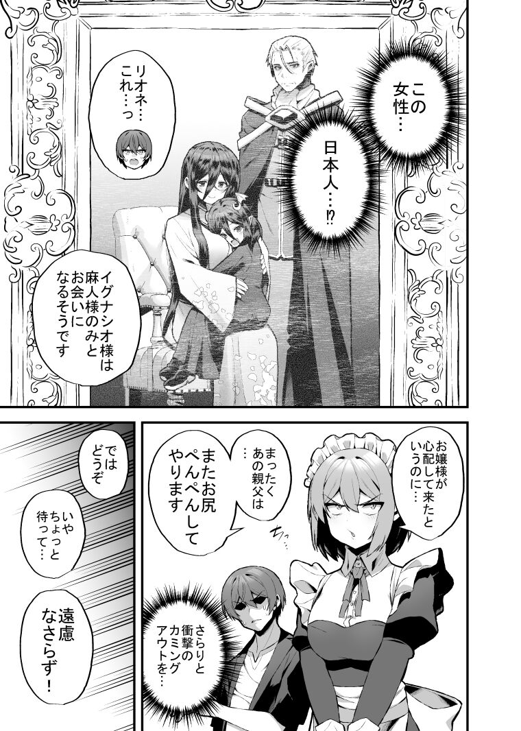 pixiv 白家ミカ@お仕事募集中 page 10 full