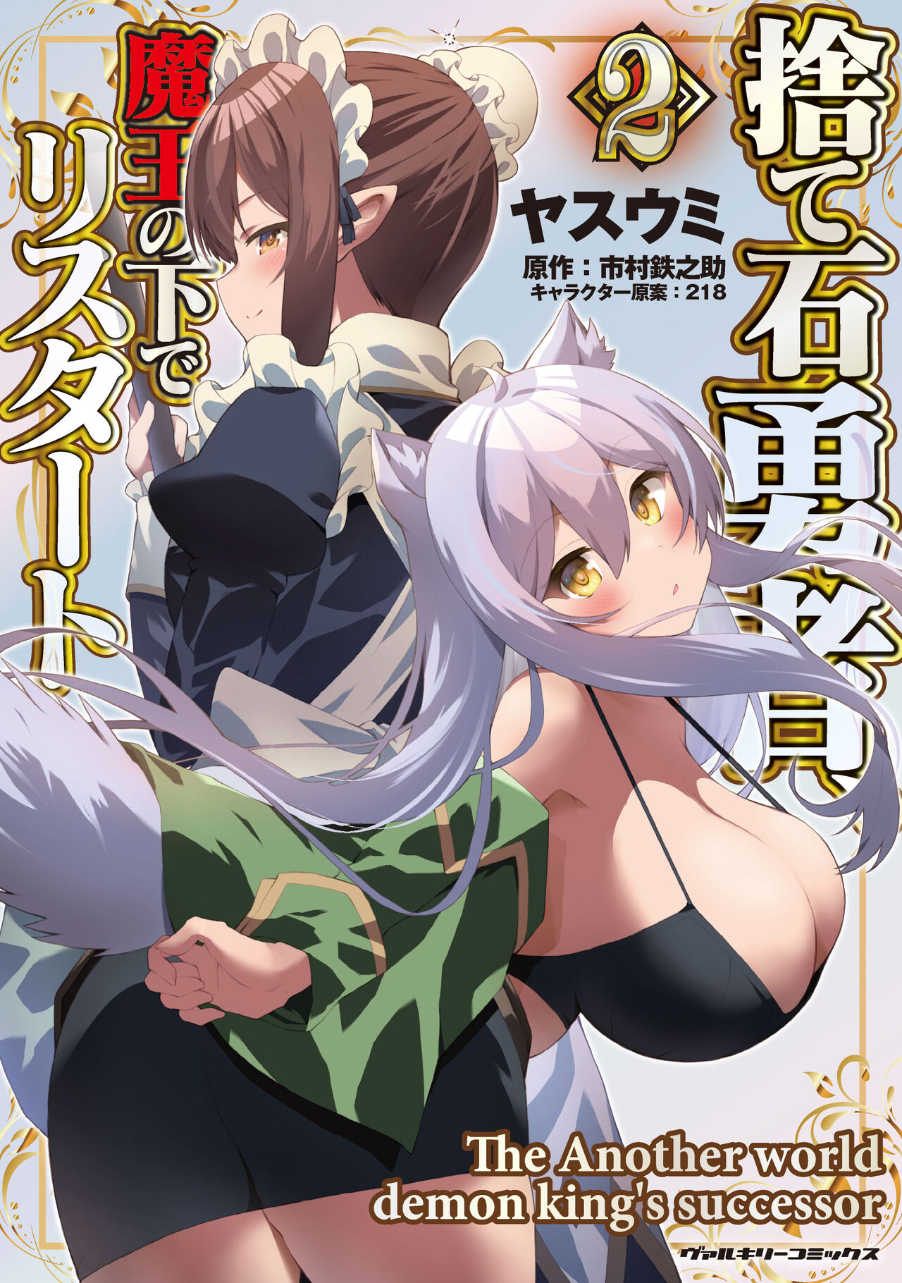 pixiv 白家ミカ@お仕事募集中 page 2 full