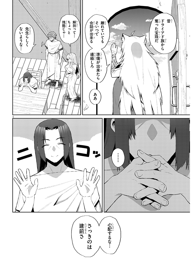 pixiv 白家ミカ@お仕事募集中 page 3 full