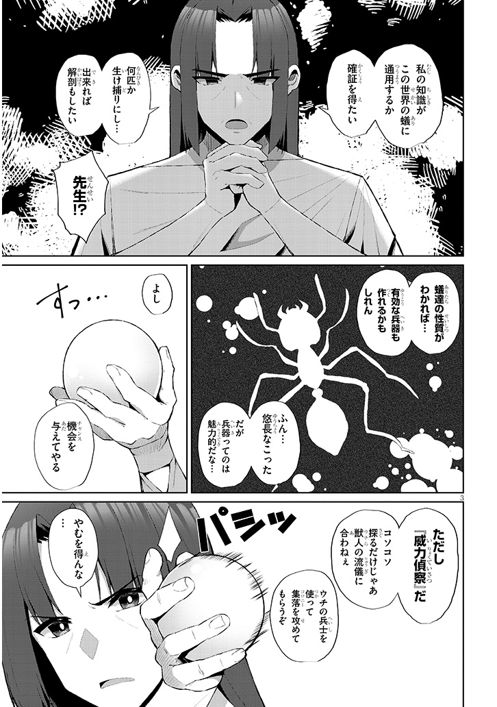 pixiv 白家ミカ@お仕事募集中 page 4 full