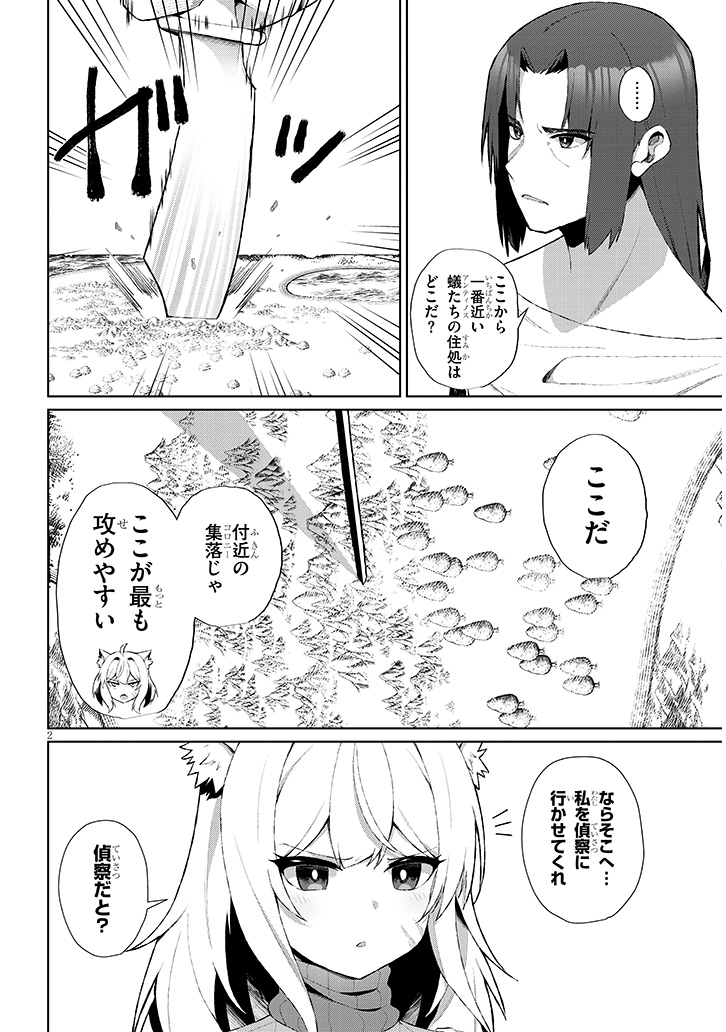pixiv 白家ミカ@お仕事募集中 page 5 full