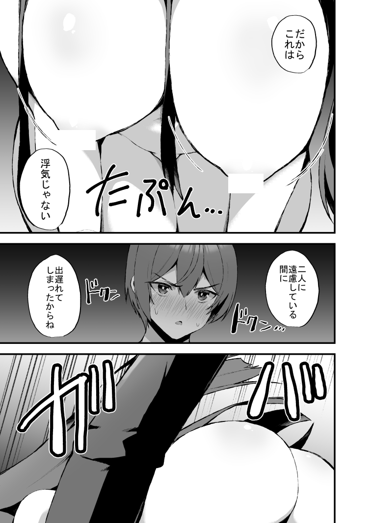 pixiv 白家ミカ@お仕事募集中 page 7 full