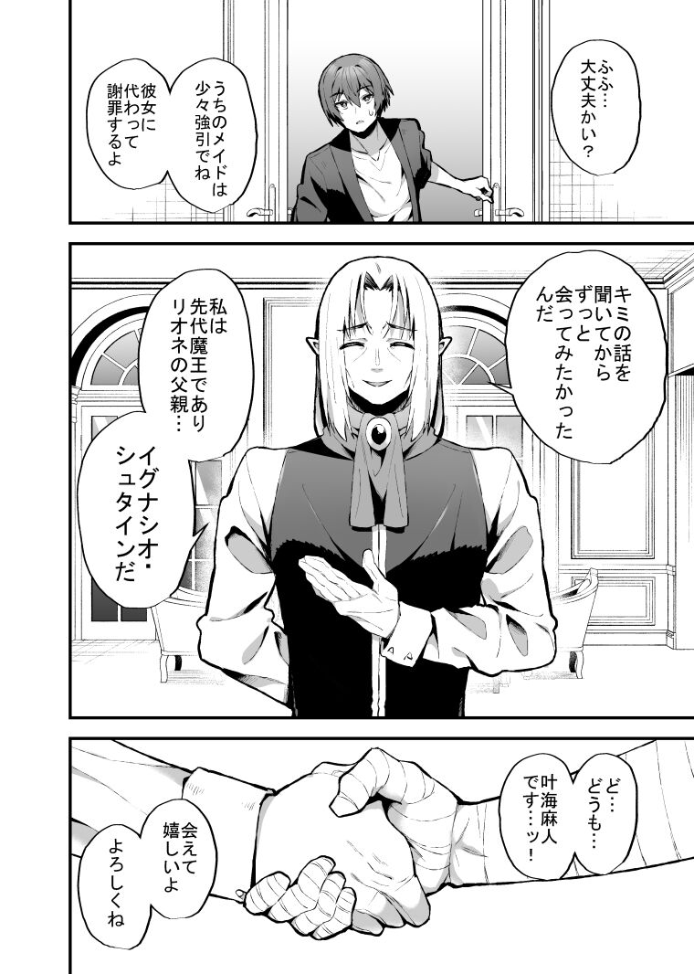 pixiv 白家ミカ@お仕事募集中 page 9 full