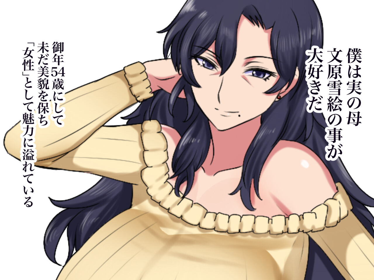 isoji no haha ga seiyoku ōseinanode musuko no boku ga sefure ni narimashita. page 2 full