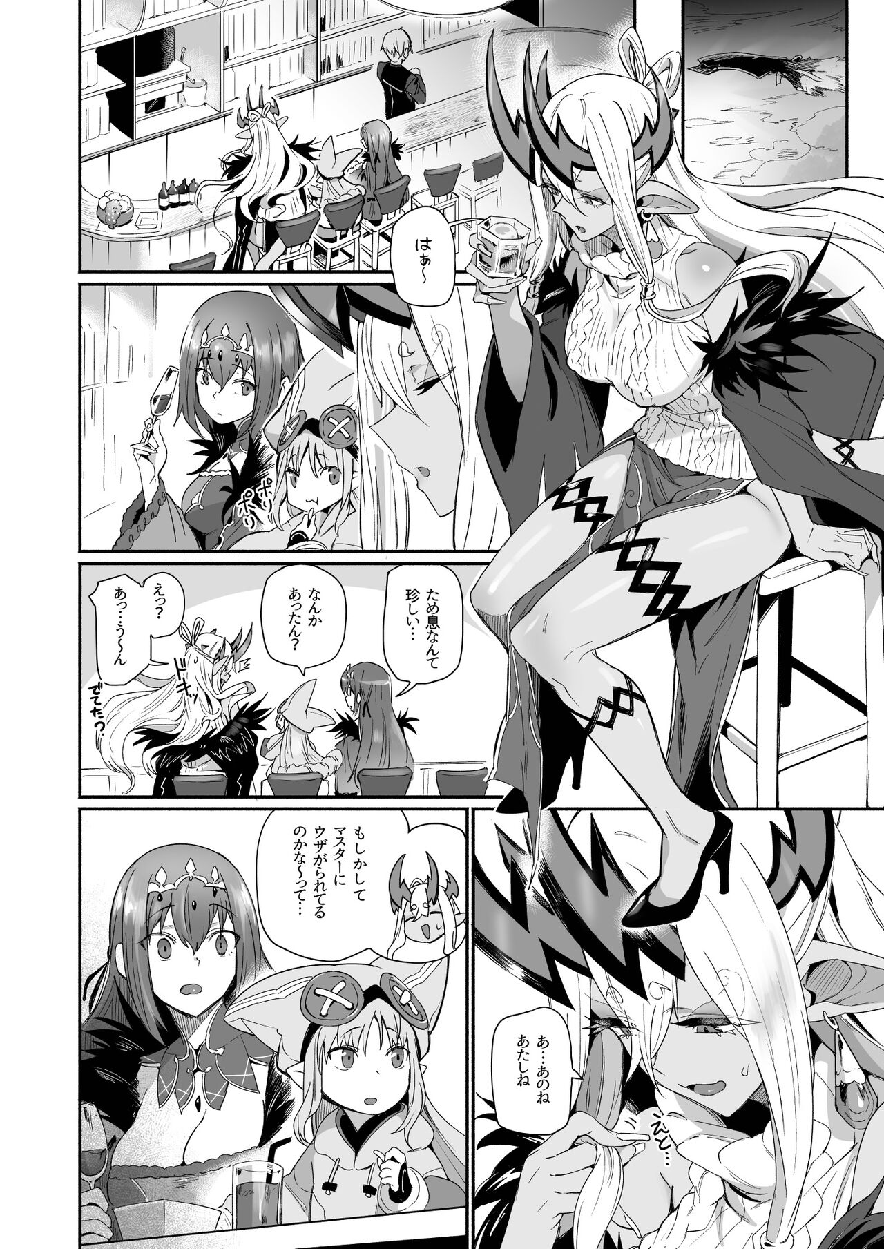 Ibuki Doji wa amaetai page 3 full
