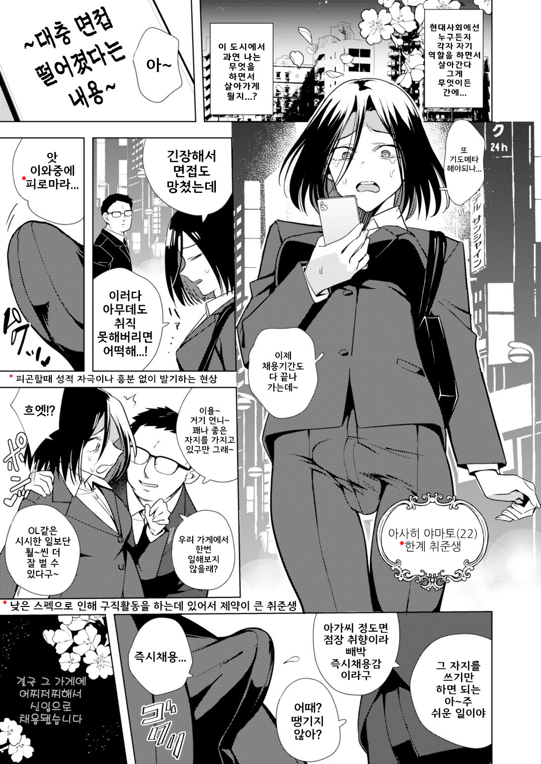 Tekisei 0 no Futanari Joou-sama -Oni Shigoki! Jigoku no Gyaku Anal Kenshuu- / 적성 0의 후타나리 여왕님 - 극기훈련! 지옥의 역아날 연수- page 3 full