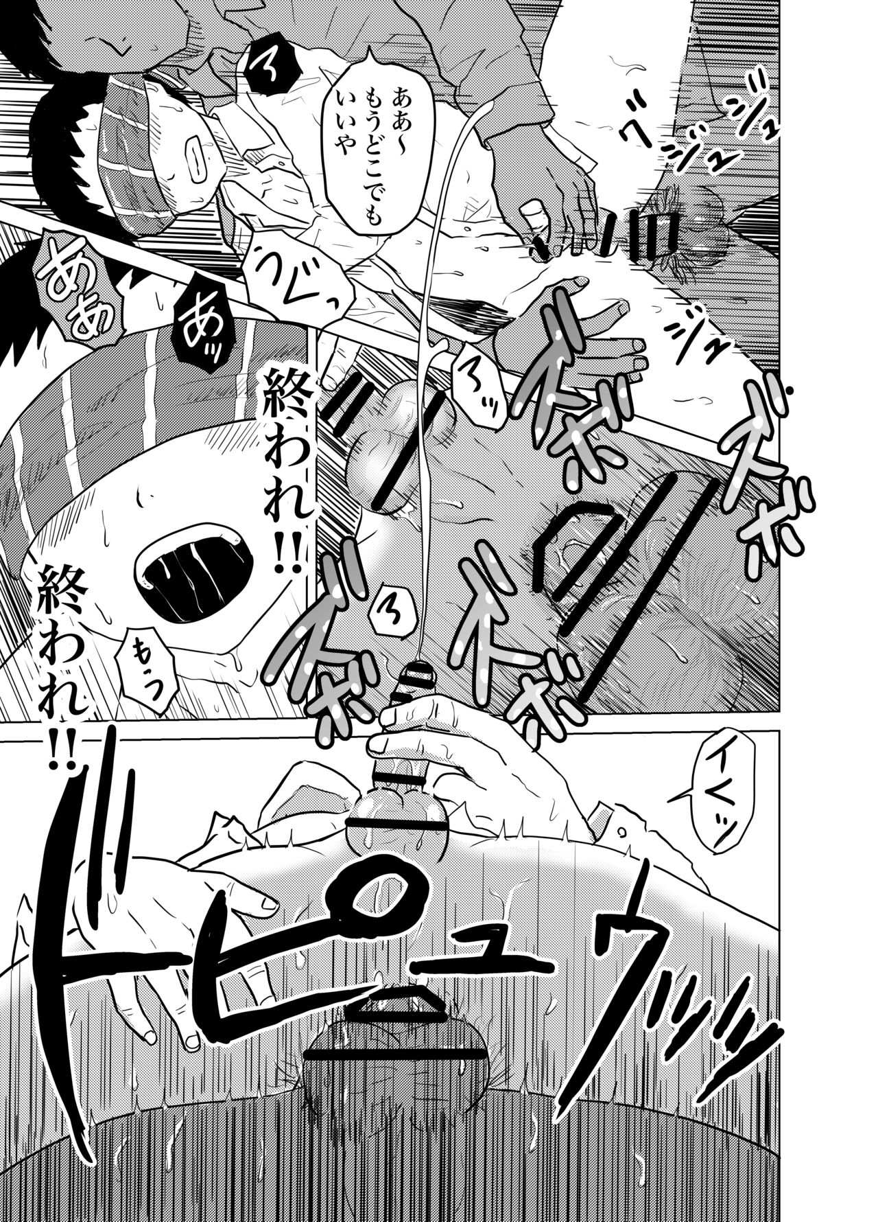 Oya no Shakkin  Kaesu Tame  Danshi  Chuugakusei ga  Karada Uru! Renzoku Zecchou Ketsuana Seieki Mamire! page 7 full