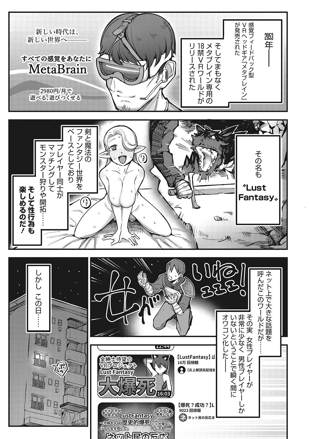 Hatsujou Girl ga Arawareta! page 4 full