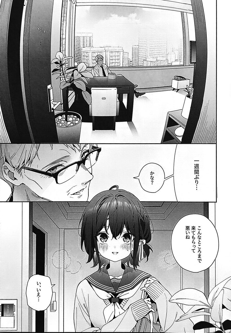 Shiritakunakatta- kouhen- page 10 full