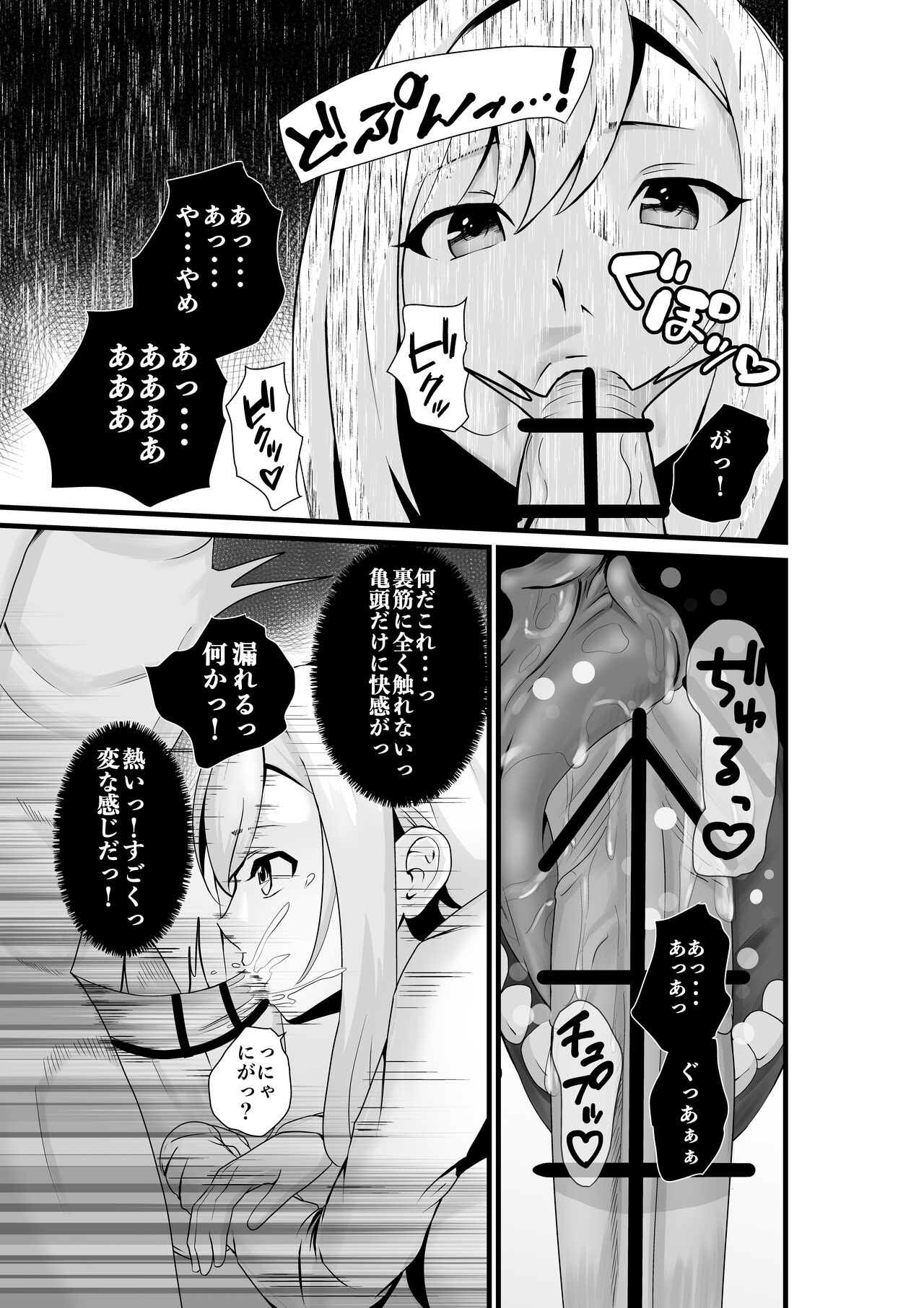 お隣さん、自分のデカ乳が武器になると気付いてしまうw2〜金髪ギャルと純愛セックス！〜 page 10 full