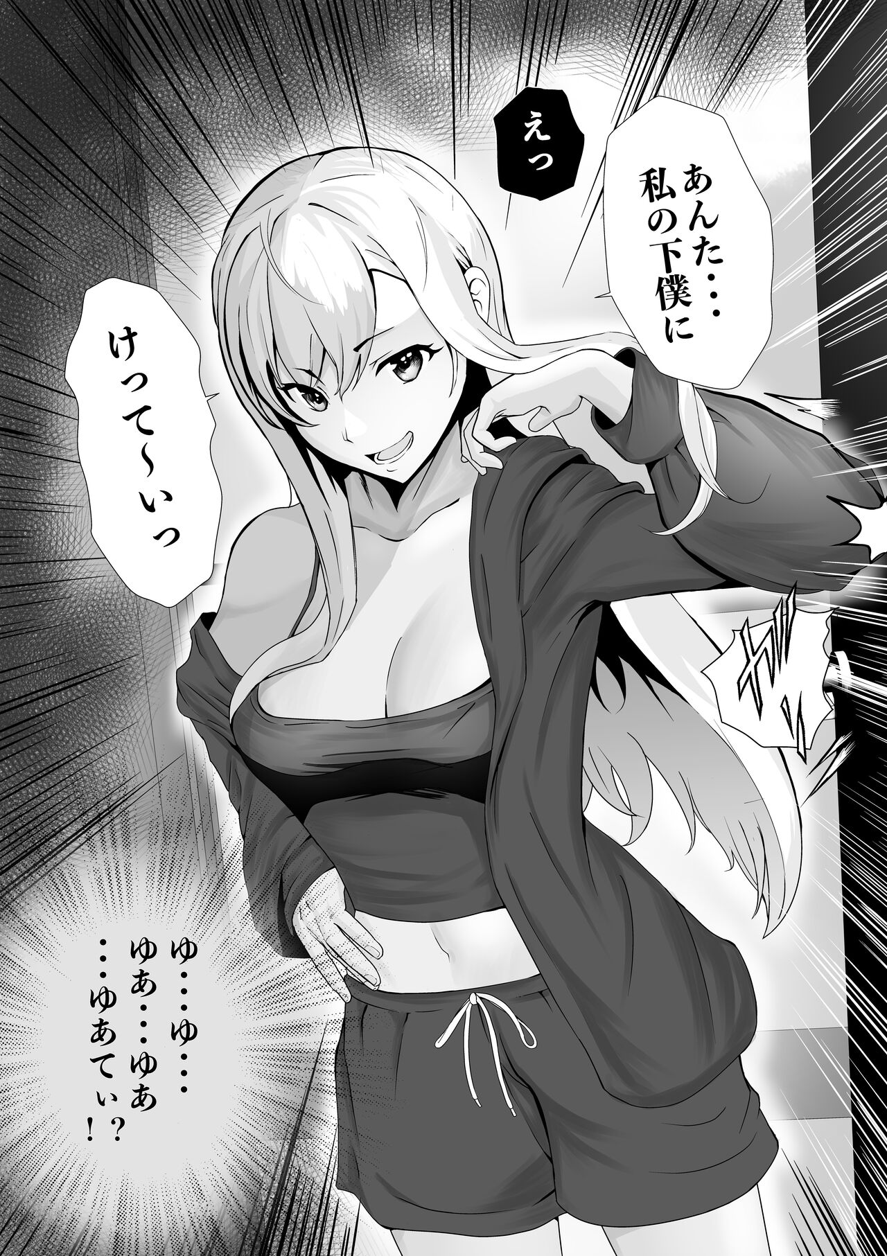 お隣さん、自分のデカ乳が武器になると気付いてしまうw2〜金髪ギャルと純愛セックス！〜 page 3 full