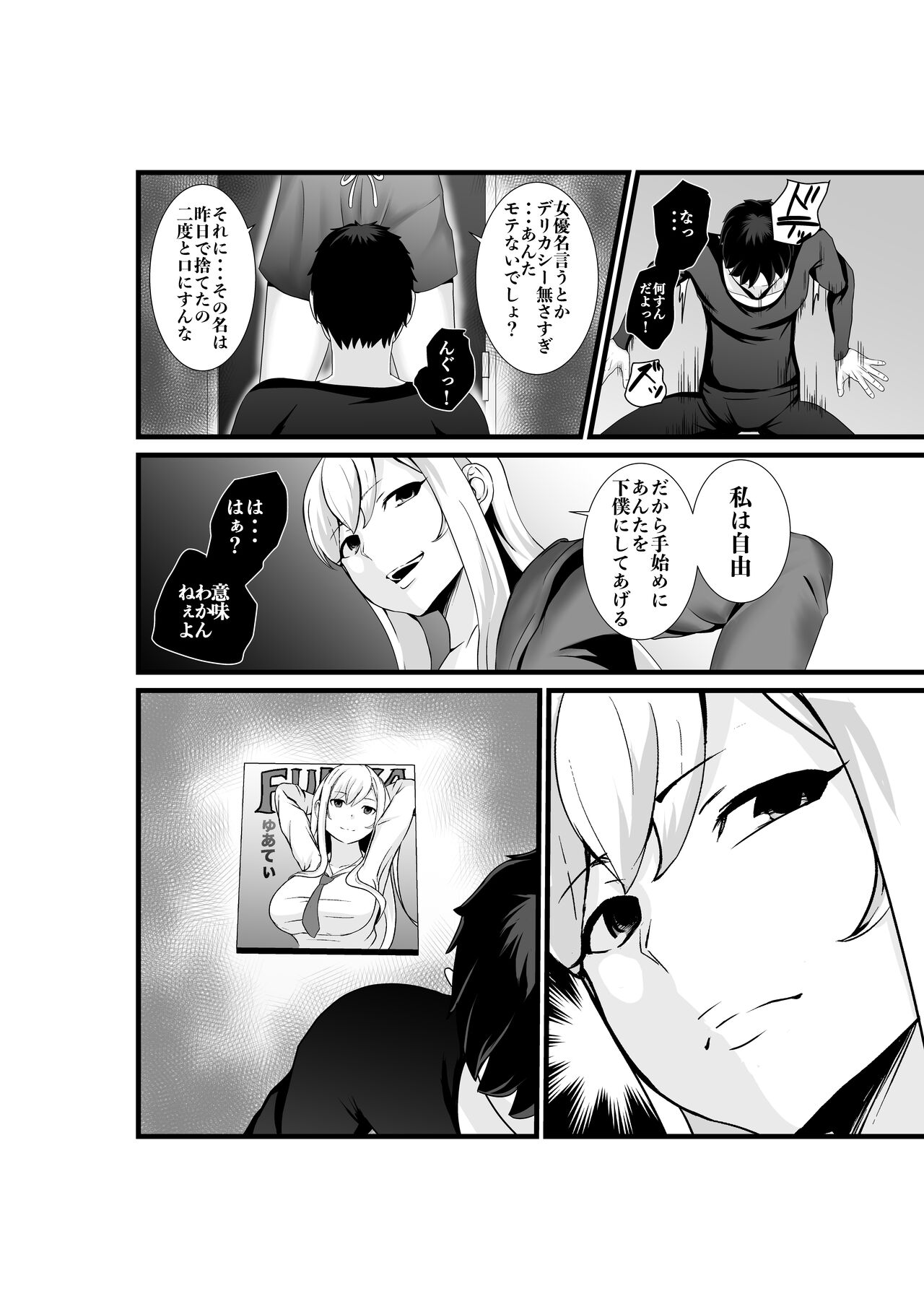 お隣さん、自分のデカ乳が武器になると気付いてしまうw2〜金髪ギャルと純愛セックス！〜 page 5 full