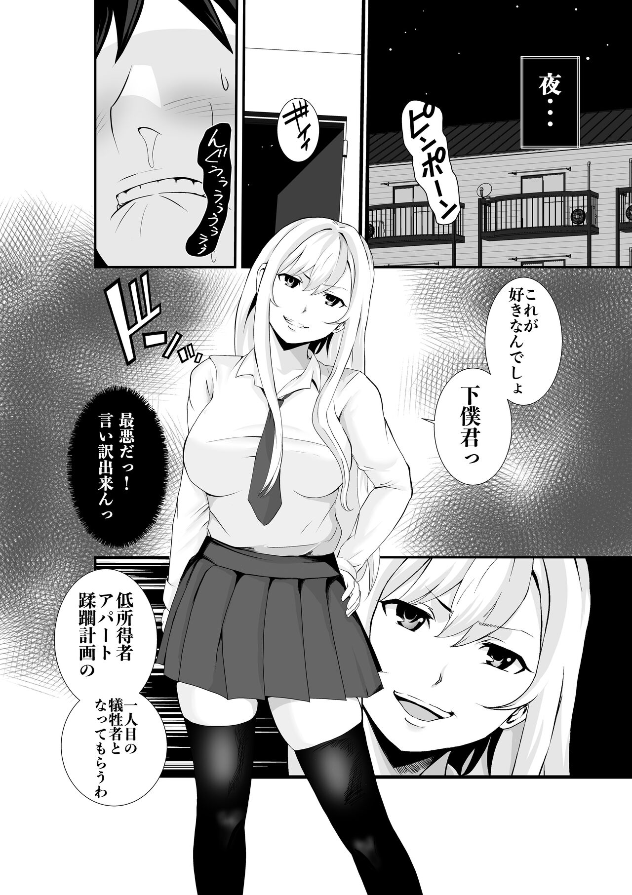 お隣さん、自分のデカ乳が武器になると気付いてしまうw2〜金髪ギャルと純愛セックス！〜 page 7 full