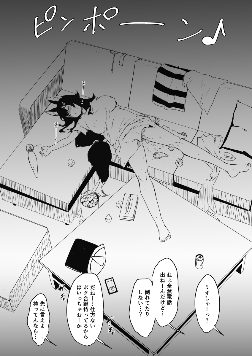 V rakugaki page 10 full