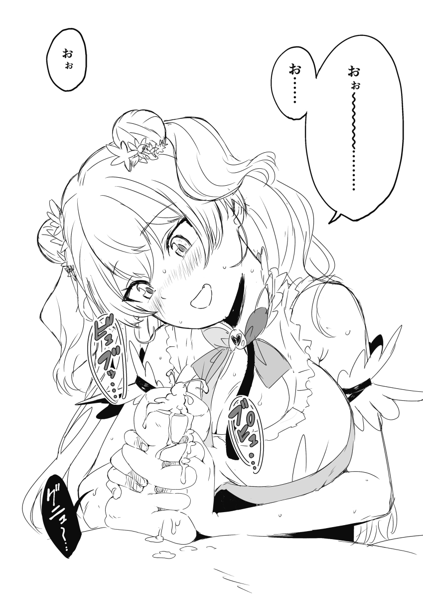 V rakugaki page 3 full