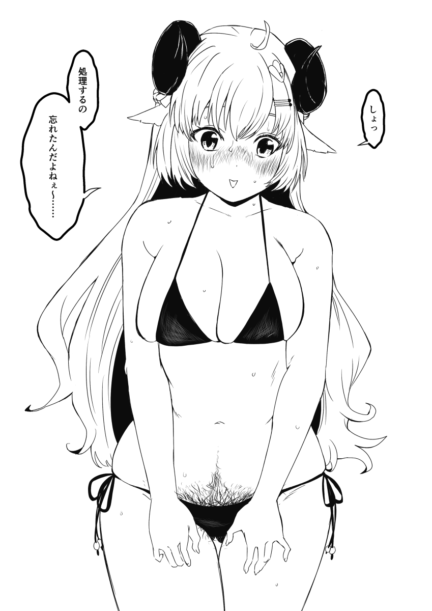 V rakugaki page 5 full