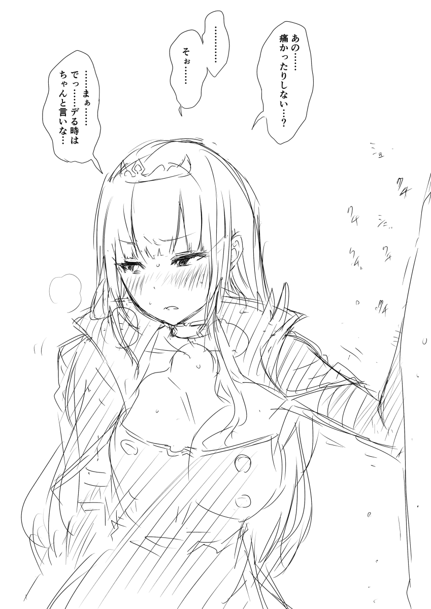 V rakugaki page 9 full