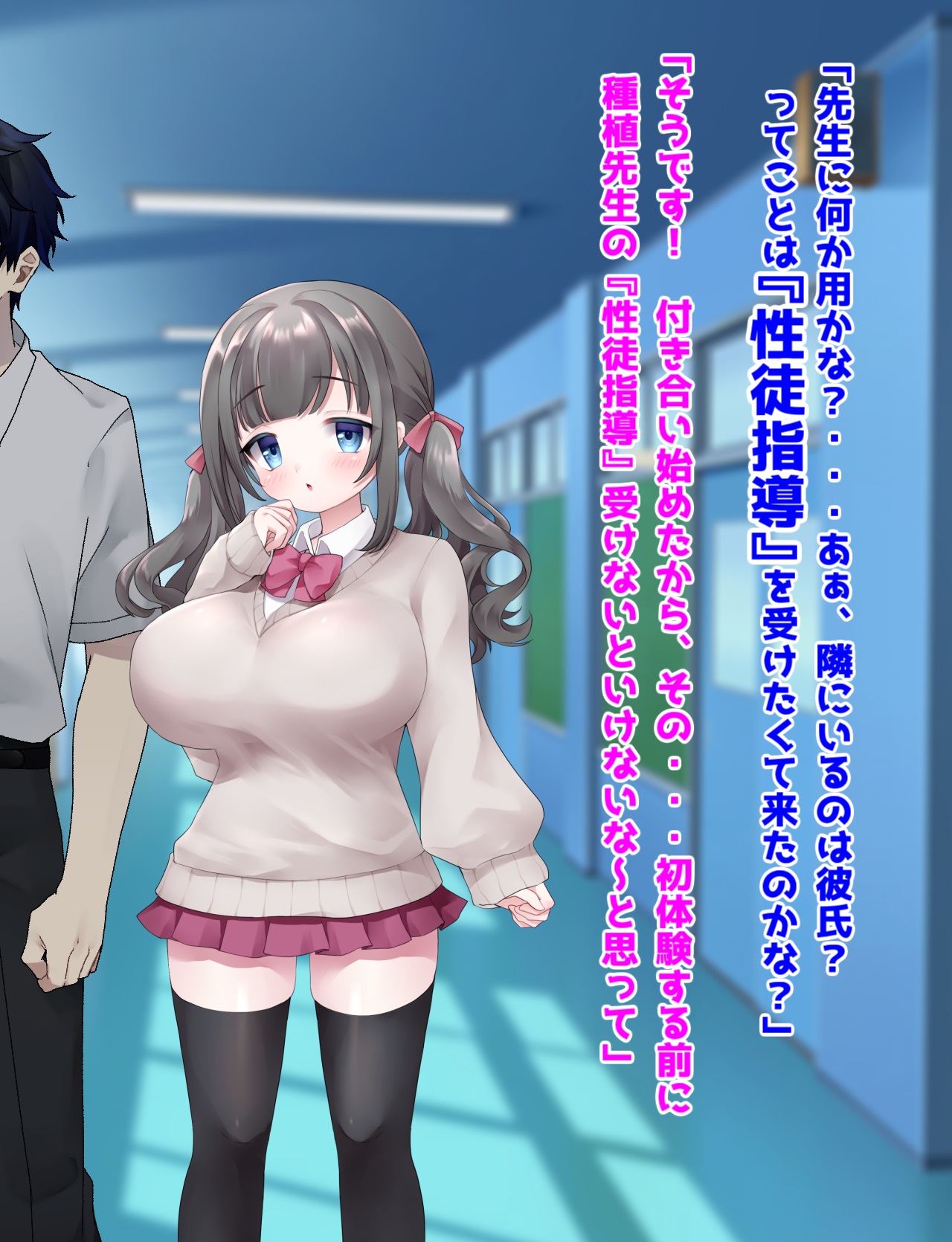 常識改変『性徒指導』催眠 彼氏持ち爆乳口リ生オナホ調教!!! page 3 full