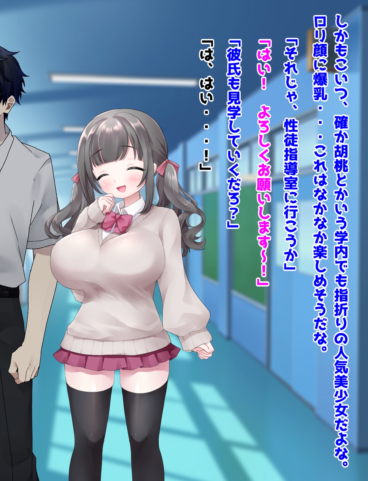 常識改変『性徒指導』催眠 彼氏持ち爆乳口リ生オナホ調教!!! page 5 full