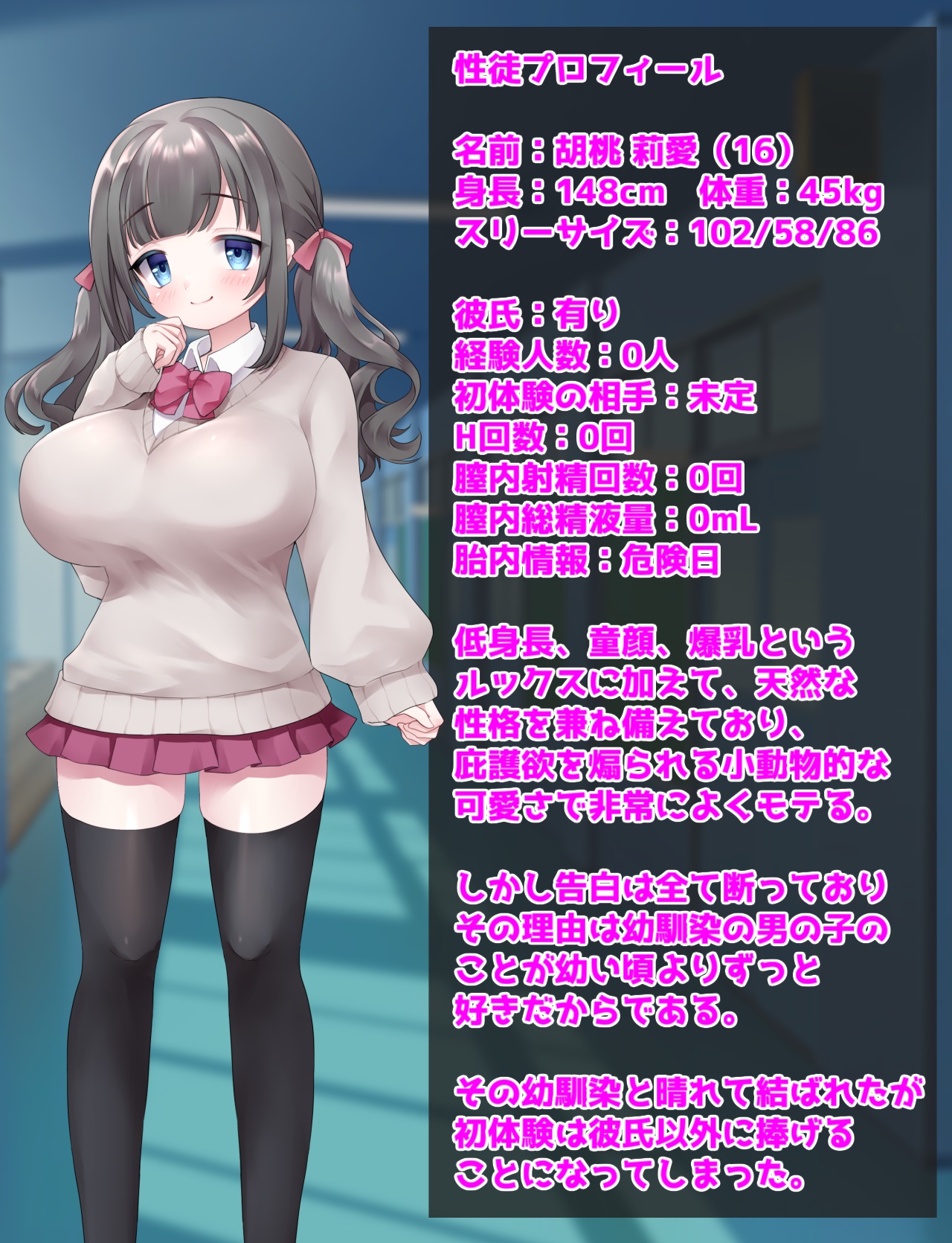 常識改変『性徒指導』催眠 彼氏持ち爆乳口リ生オナホ調教!!! page 6 full