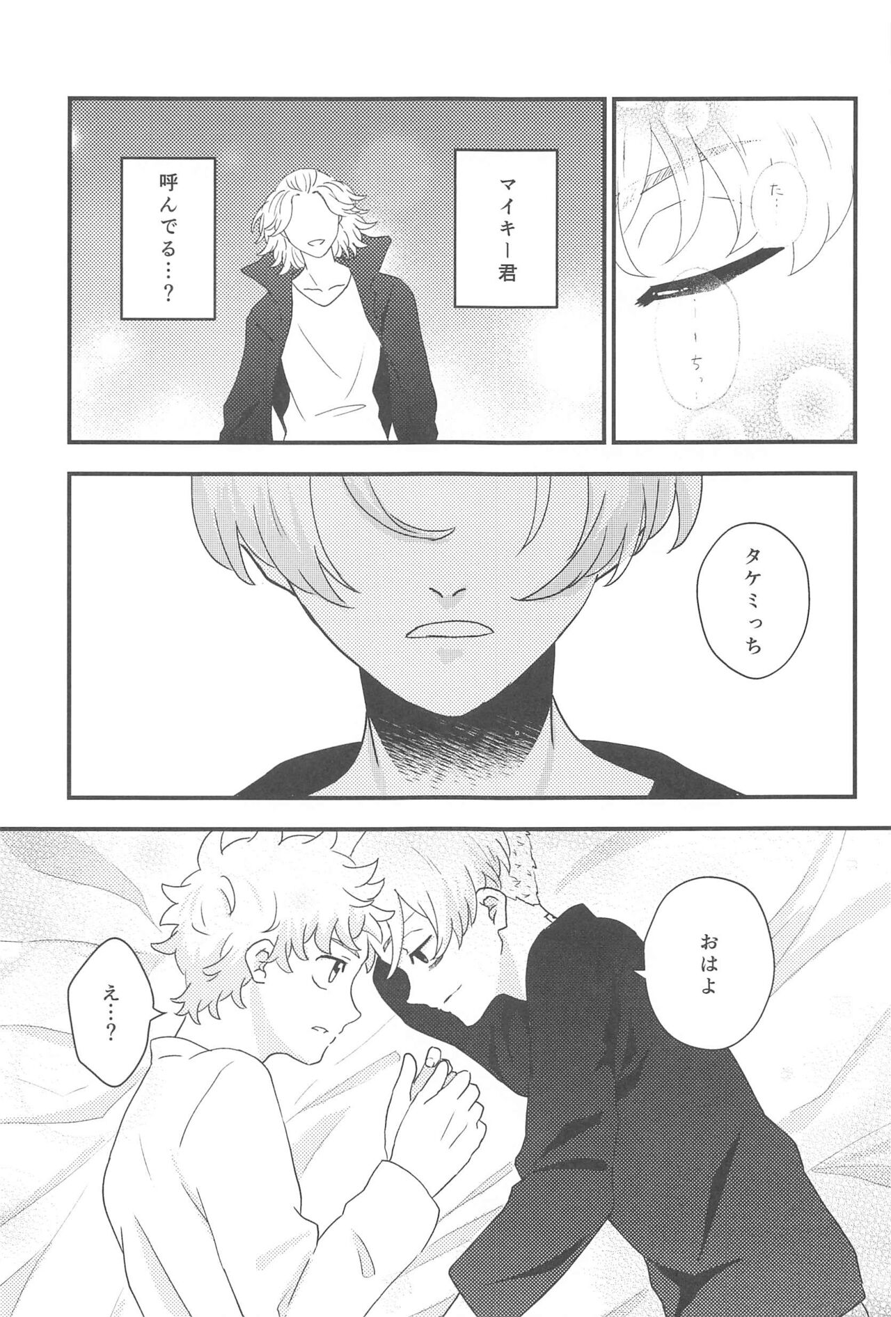 STAY LUCKY page 10 full
