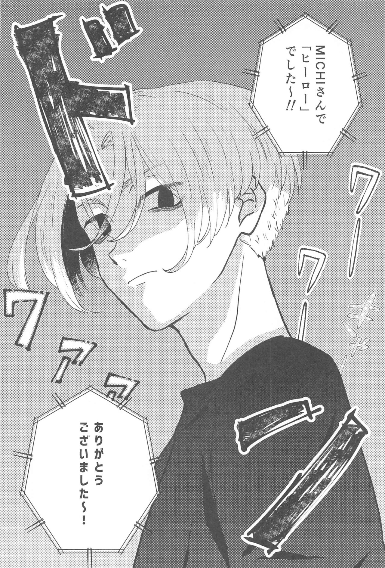 STAY LUCKY page 5 full