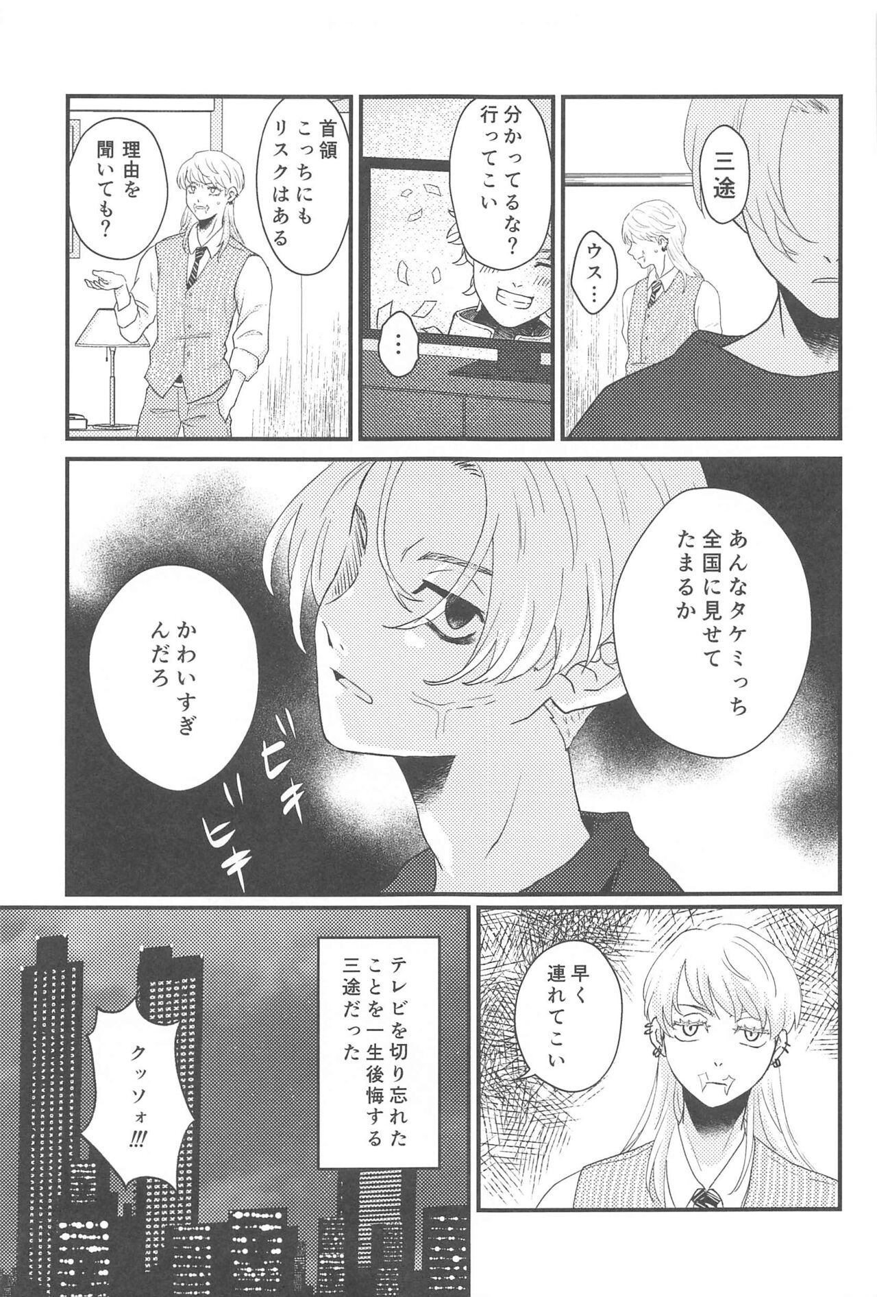 STAY LUCKY page 6 full