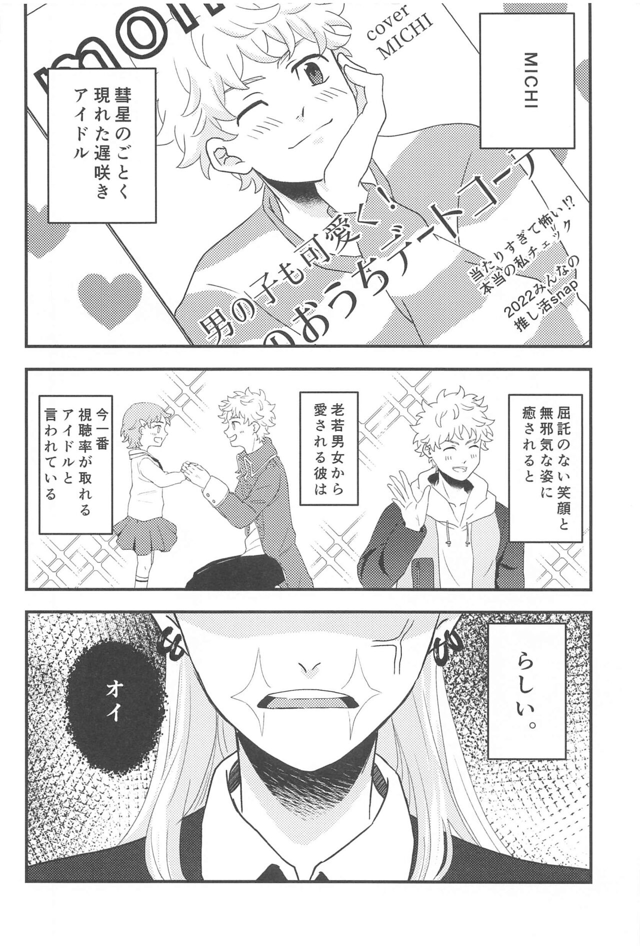 STAY LUCKY page 7 full