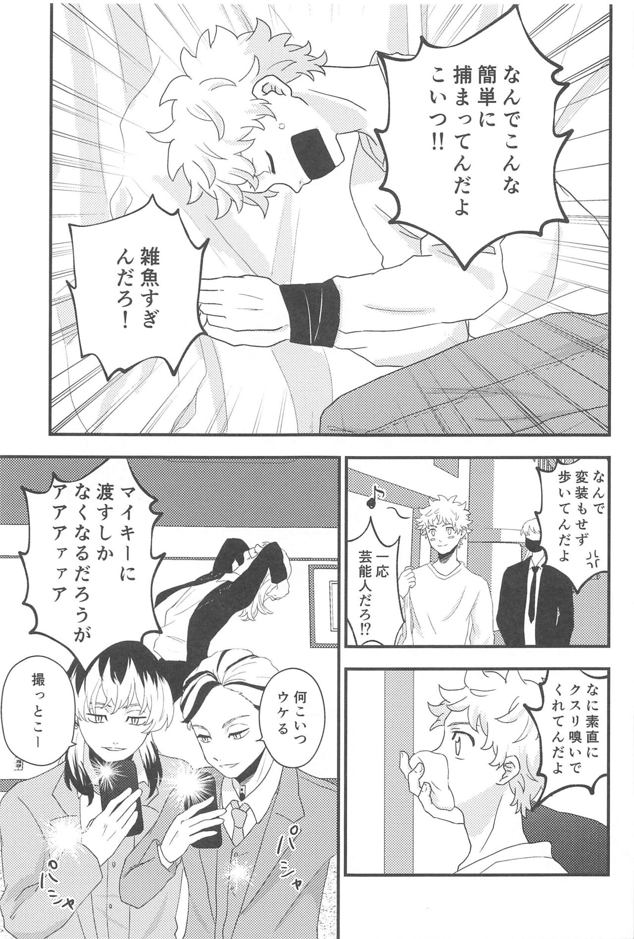 STAY LUCKY page 8 full