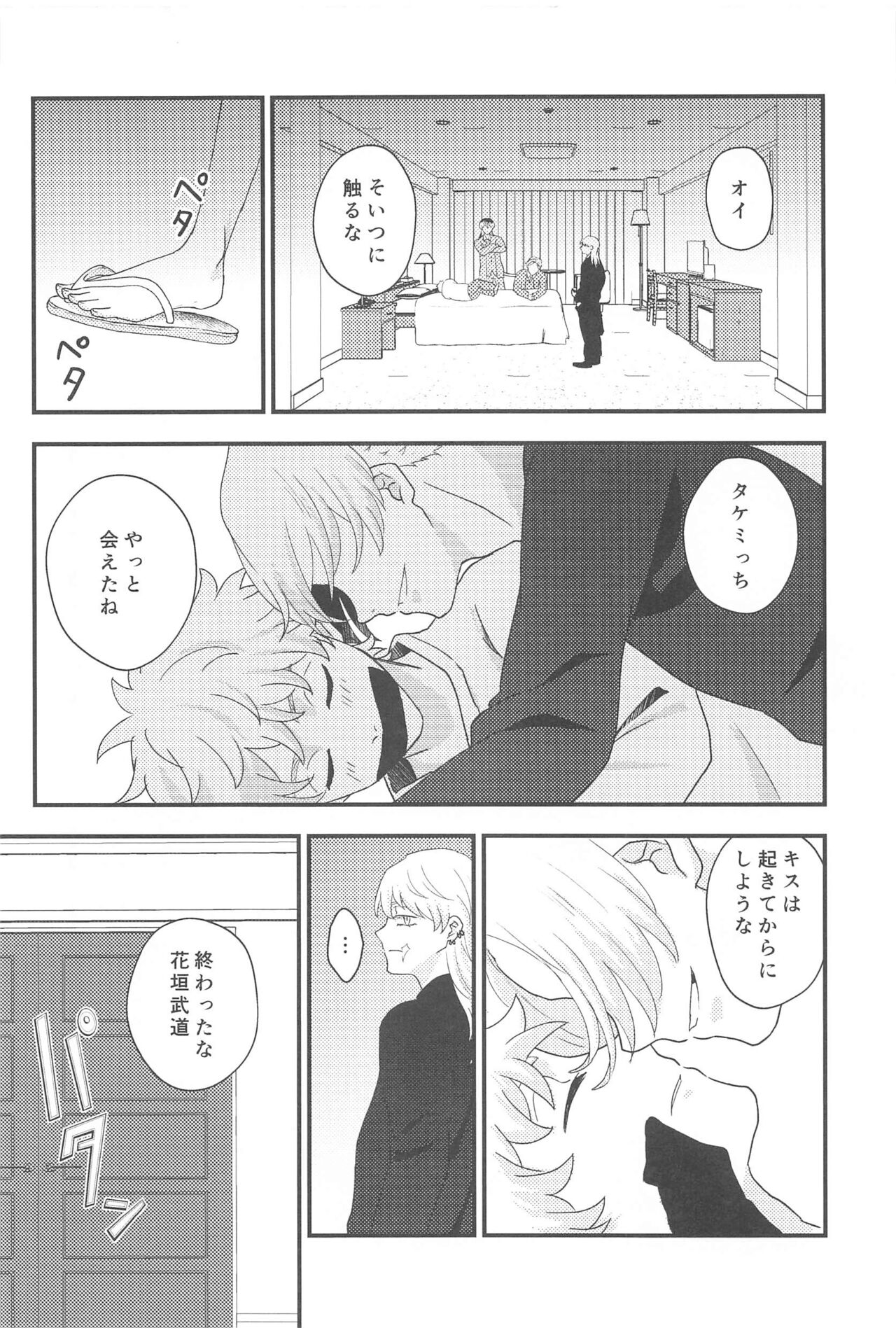 STAY LUCKY page 9 full