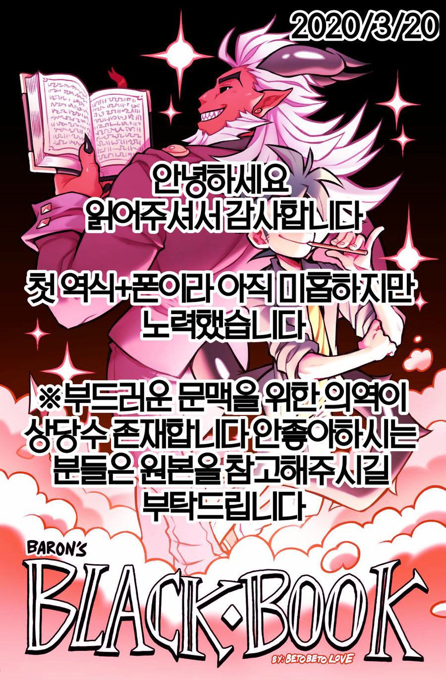 Baron's Black Book page 2 full